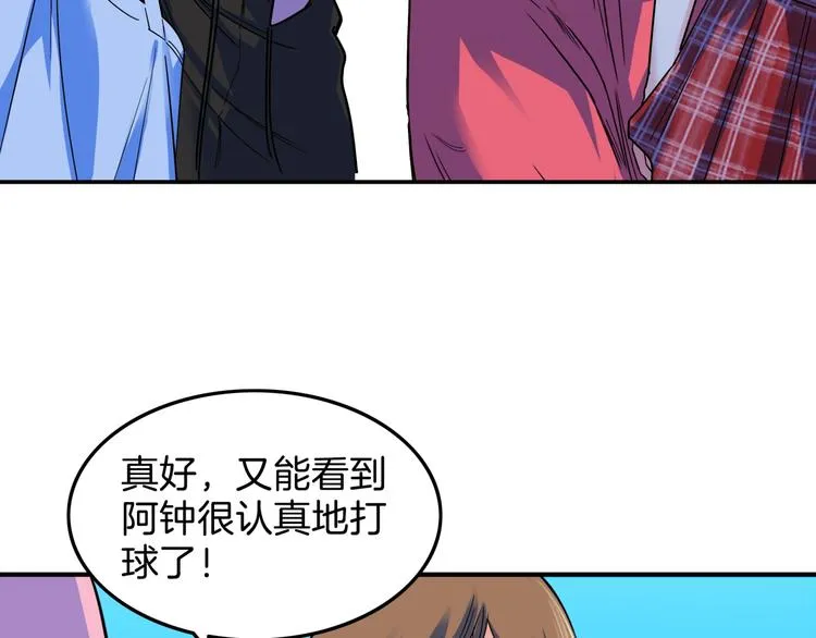 第66话 鬼宿必胜！ 第130页