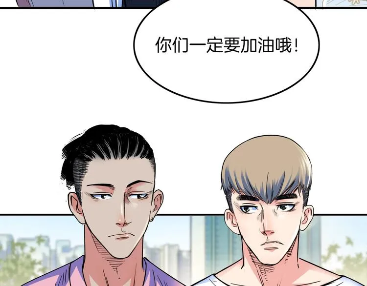 第66话 鬼宿必胜！ 第132页