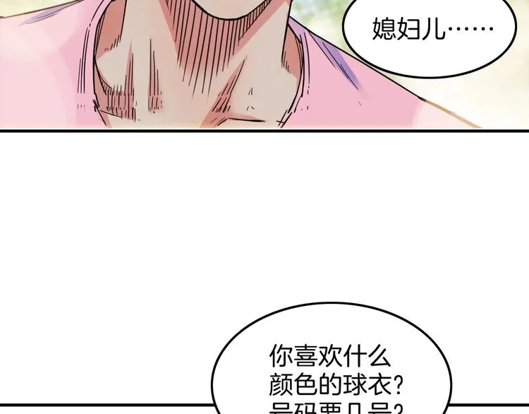 第66话 鬼宿必胜！ 第138页