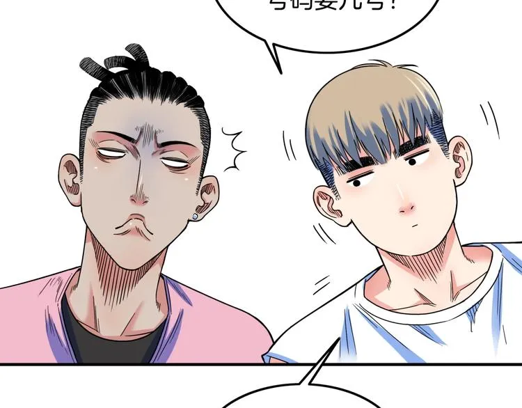 第66话 鬼宿必胜！ 第139页