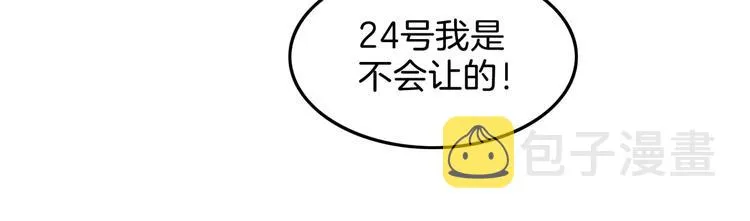 第66话 鬼宿必胜！ 第140页