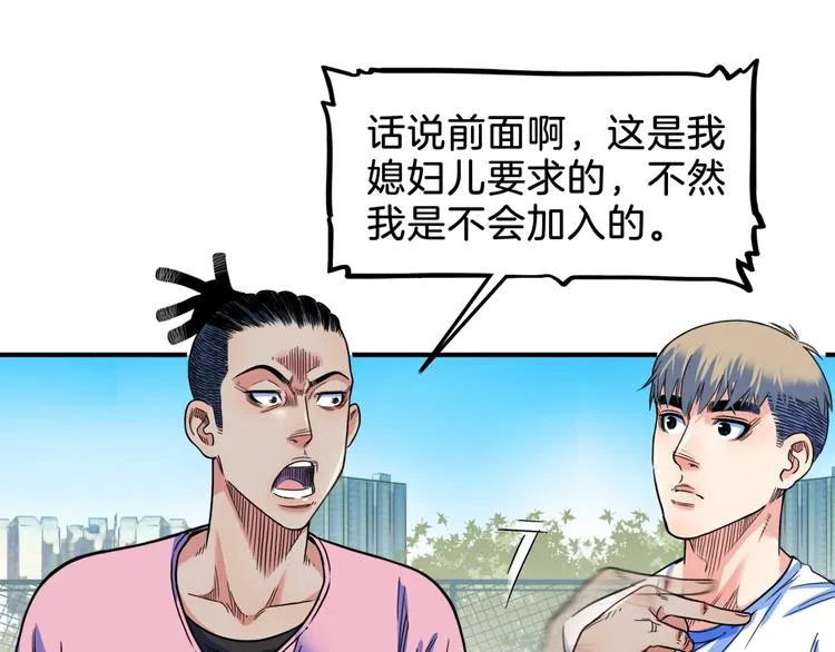 第66话 鬼宿必胜！ 第141页