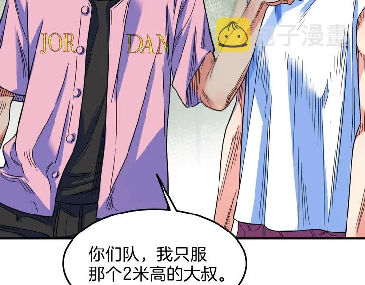 第66话 鬼宿必胜！ 第142页