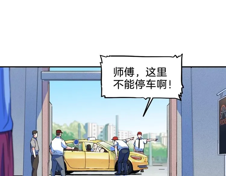 第66话 鬼宿必胜！ 第145页