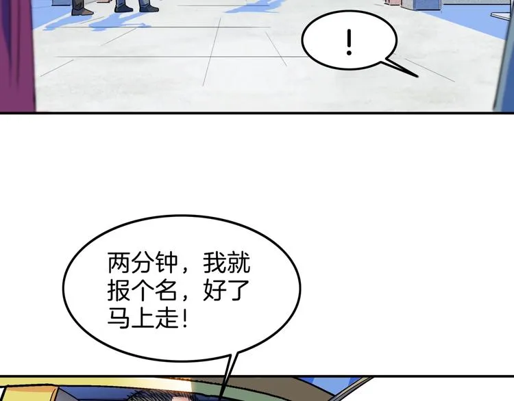 第66话 鬼宿必胜！ 第146页