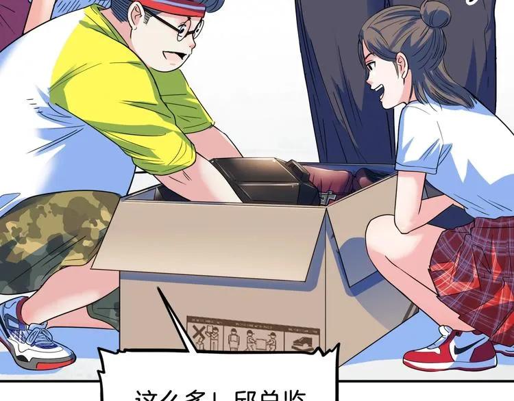 第66话 鬼宿必胜！ 第153页