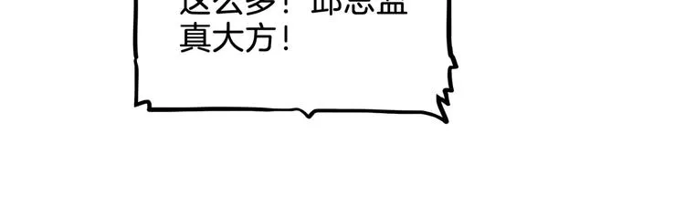 第66话 鬼宿必胜！ 第154页