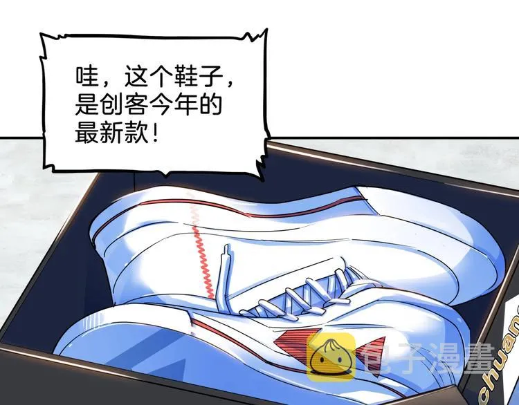 第66话 鬼宿必胜！ 第155页