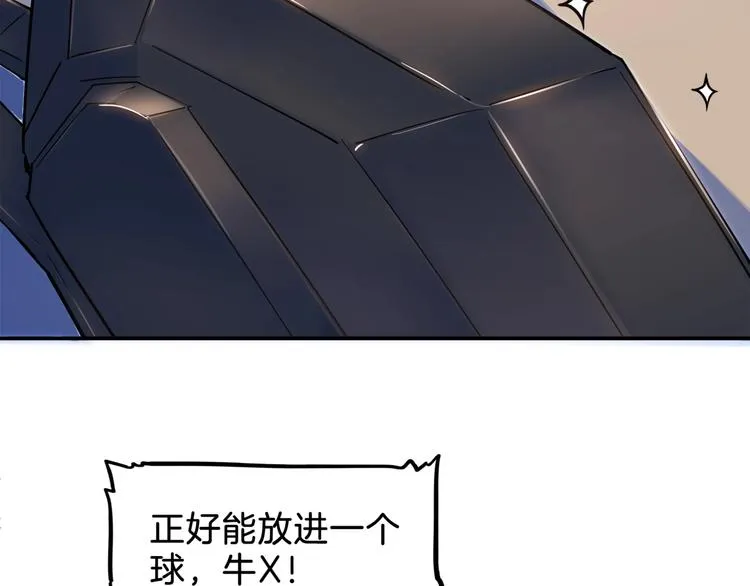 第66话 鬼宿必胜！ 第157页