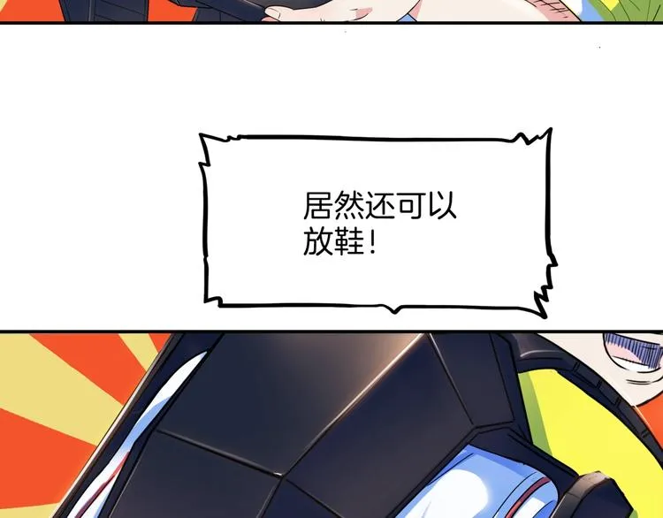 第66话 鬼宿必胜！ 第159页