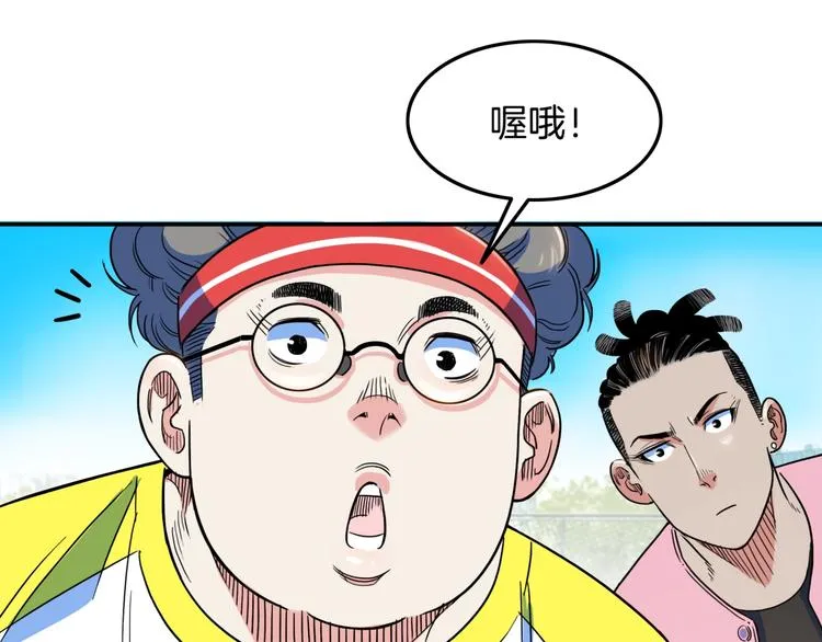 第66话 鬼宿必胜！ 第162页
