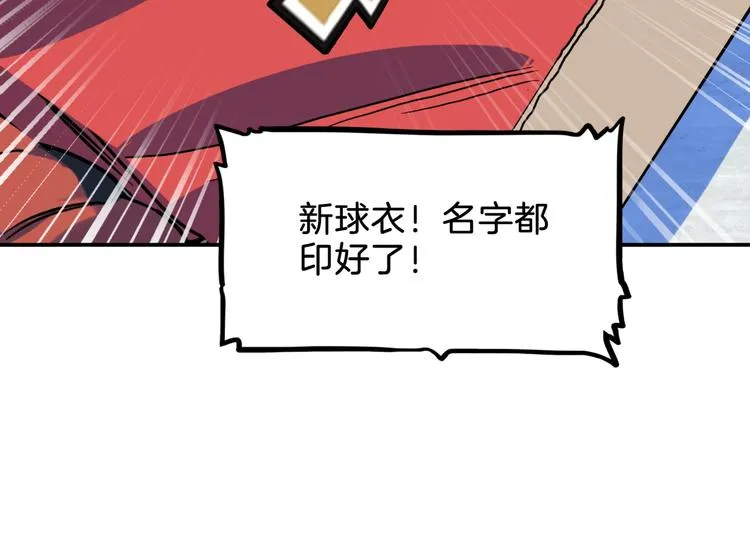 第66话 鬼宿必胜！ 第165页