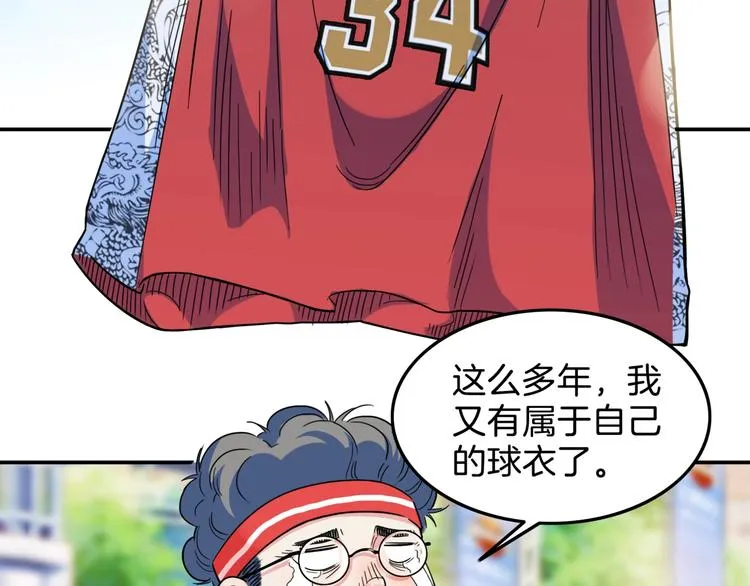 第66话 鬼宿必胜！ 第167页