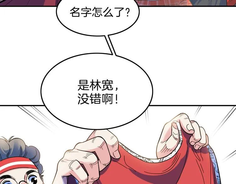 第66话 鬼宿必胜！ 第170页