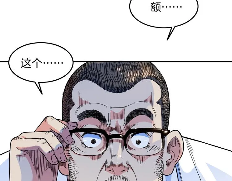 第66话 鬼宿必胜！ 第173页