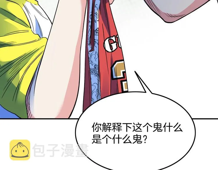 第66话 鬼宿必胜！ 第176页