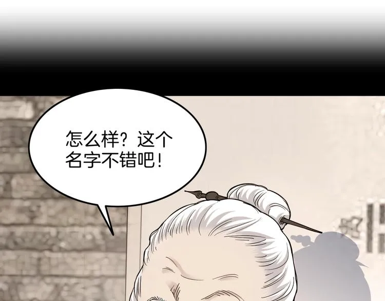 第66话 鬼宿必胜！ 第178页