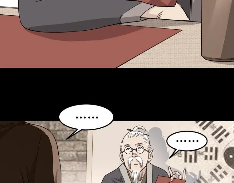 第66话 鬼宿必胜！ 第180页