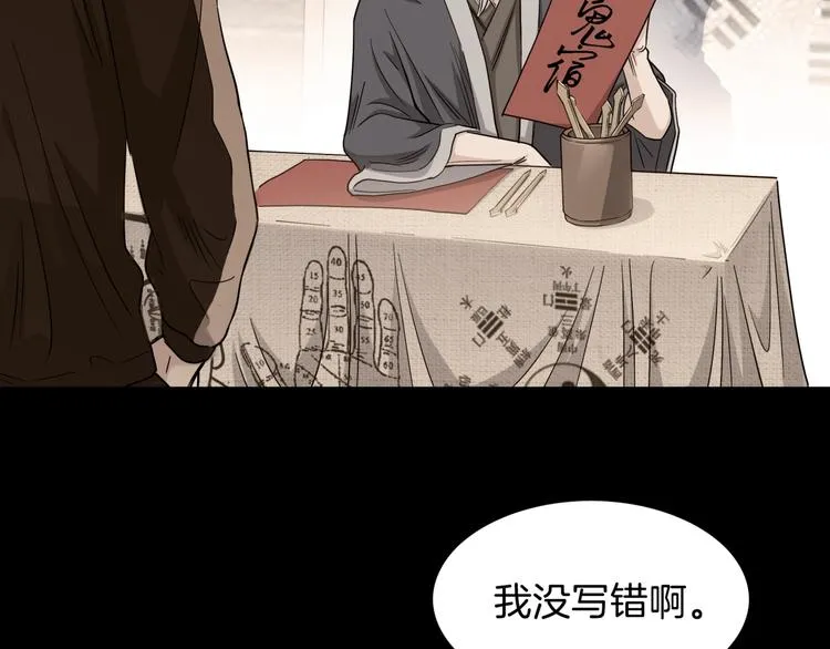 第66话 鬼宿必胜！ 第181页