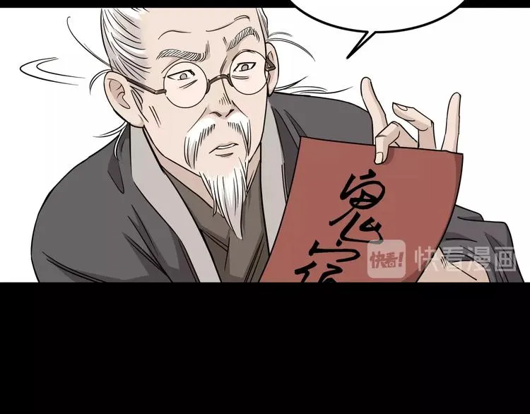 第66话 鬼宿必胜！ 第182页