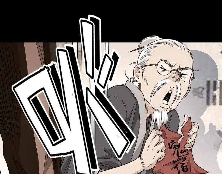 第66话 鬼宿必胜！ 第183页