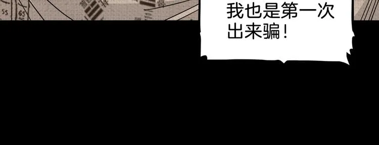第66话 鬼宿必胜！ 第185页
