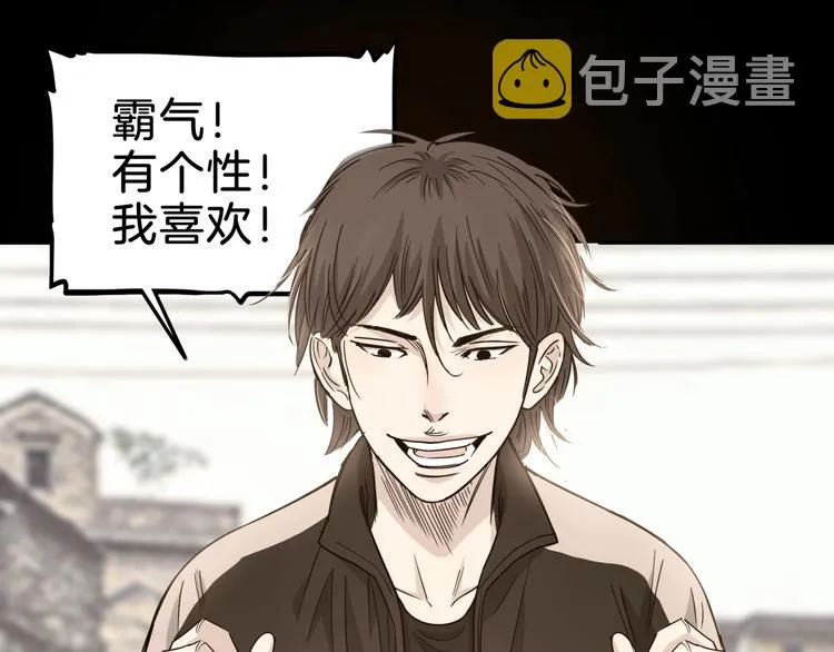 第66话 鬼宿必胜！ 第186页