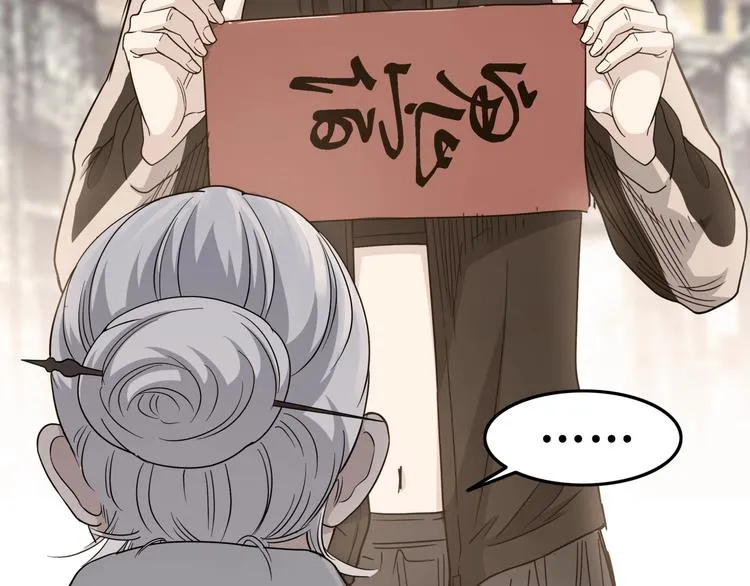 第66话 鬼宿必胜！ 第187页