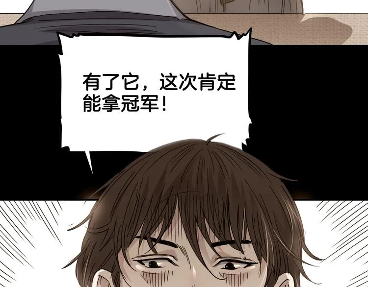 第66话 鬼宿必胜！ 第188页