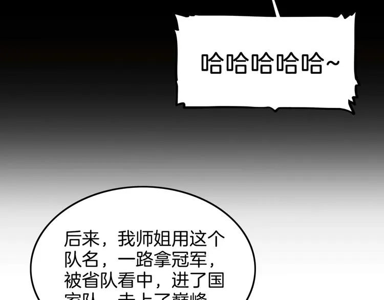 第66话 鬼宿必胜！ 第190页