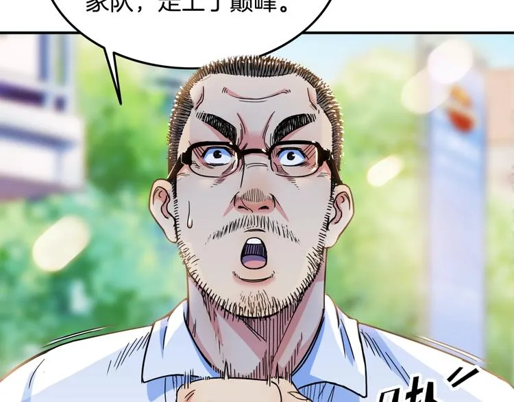 第66话 鬼宿必胜！ 第191页