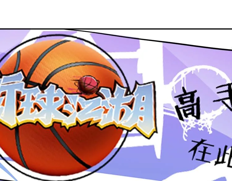第66话 鬼宿必胜！ 第200页