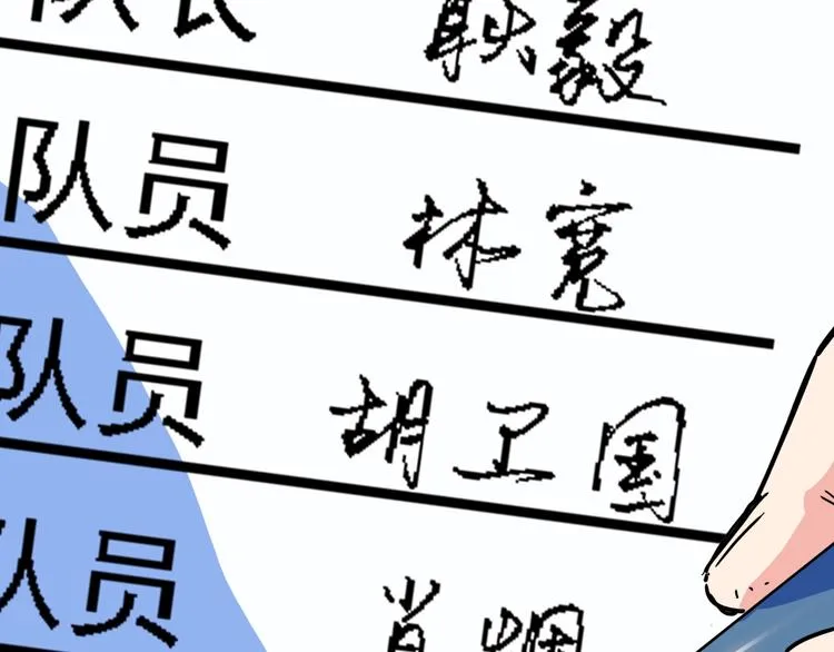 第66话 鬼宿必胜！ 第202页