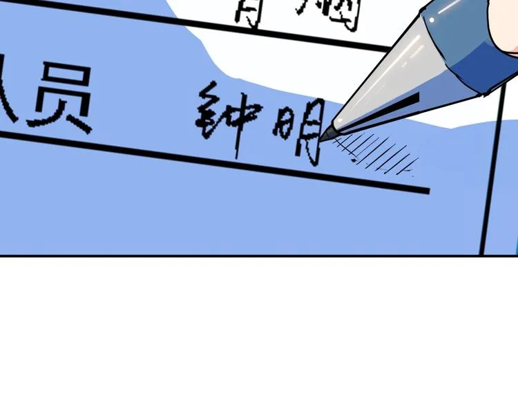 第66话 鬼宿必胜！ 第203页
