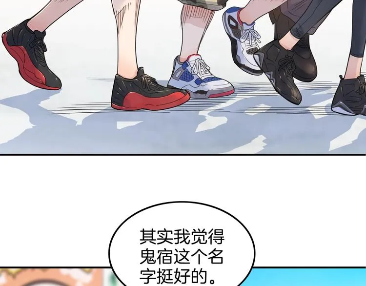 第66话 鬼宿必胜！ 第207页