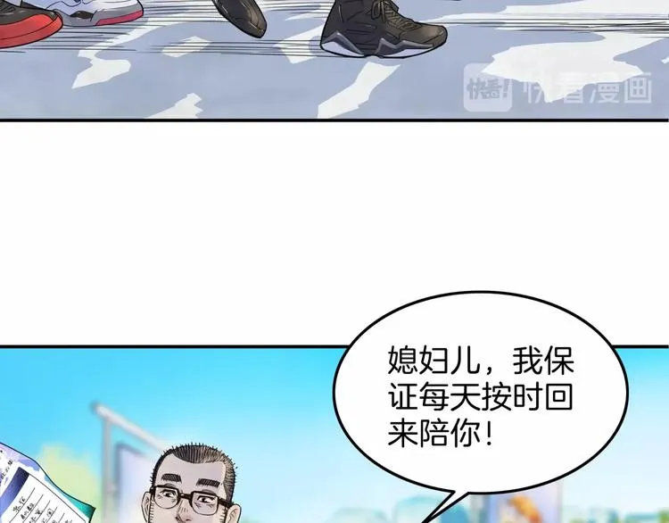第66话 鬼宿必胜！ 第210页