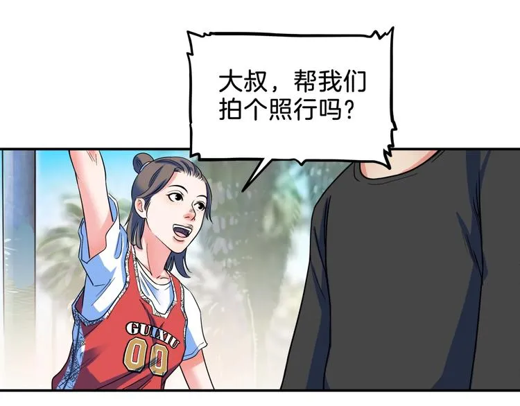 第66话 鬼宿必胜！ 第217页