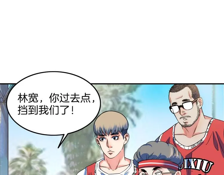 第66话 鬼宿必胜！ 第218页