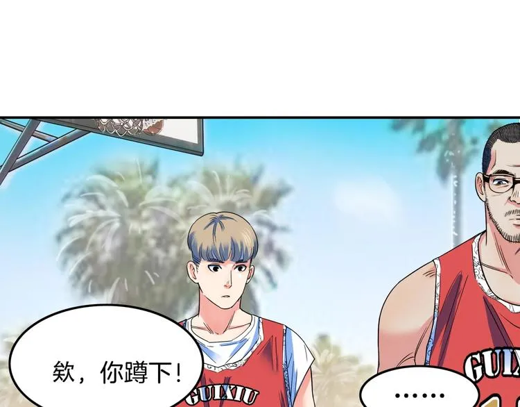 第66话 鬼宿必胜！ 第220页