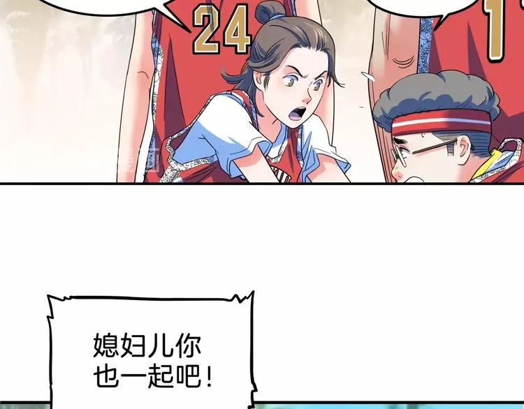 第66话 鬼宿必胜！ 第221页