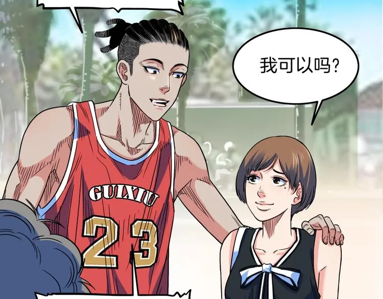 第66话 鬼宿必胜！ 第222页