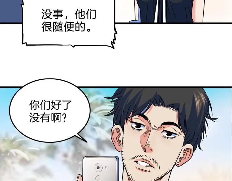 第66话 鬼宿必胜！ 第223页