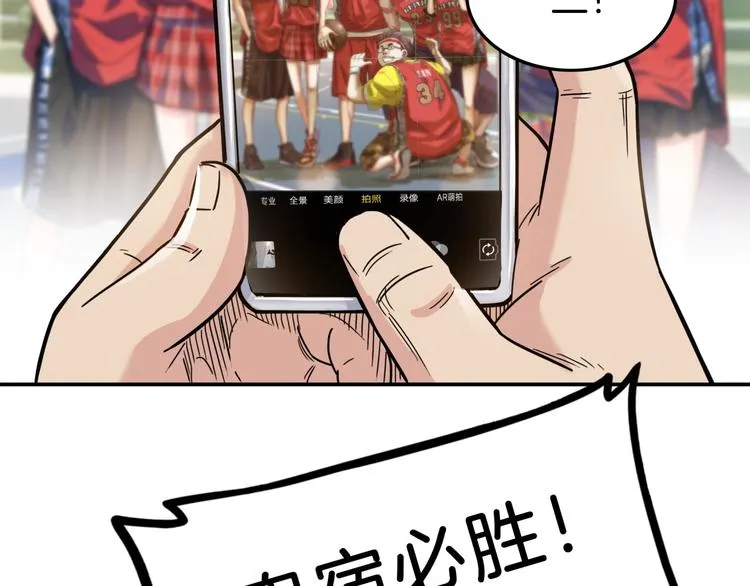 第66话 鬼宿必胜！ 第228页
