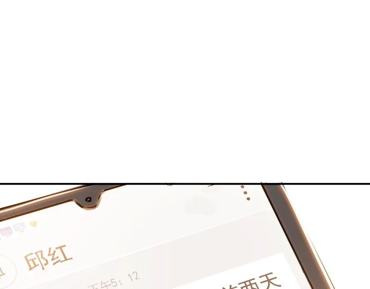 第66话 鬼宿必胜！ 第236页