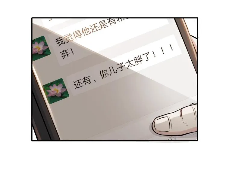 第66话 鬼宿必胜！ 第239页