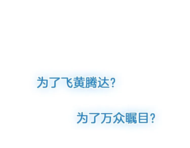序章 青春的理想之路 第16页