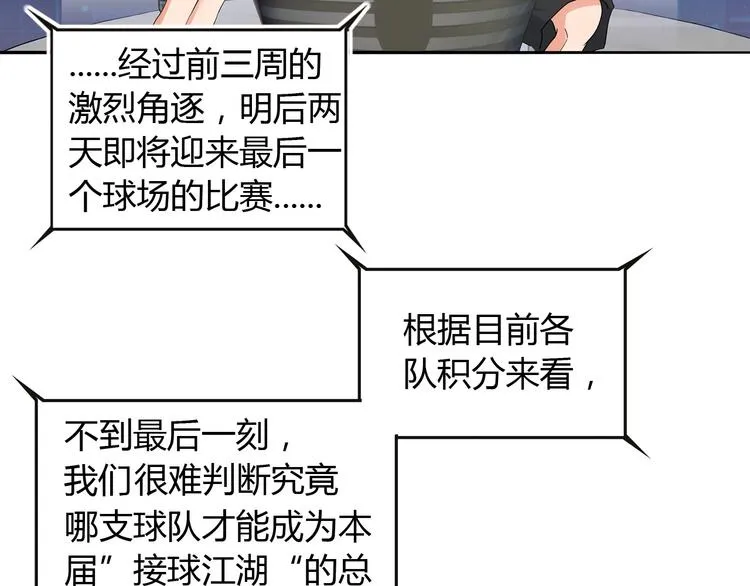 第1话 江湖再见！ 第4页
