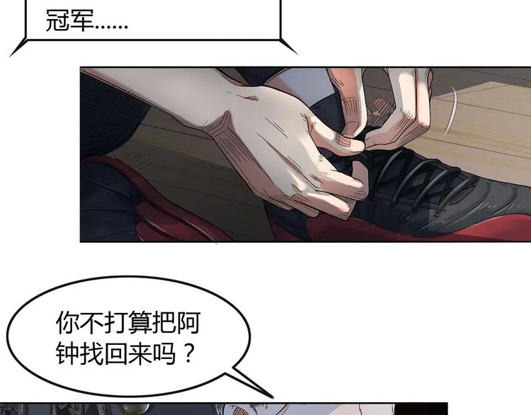 第1话 江湖再见！ 第5页