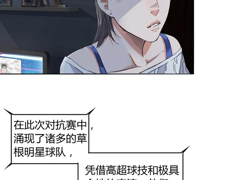 第1话 江湖再见！ 第6页