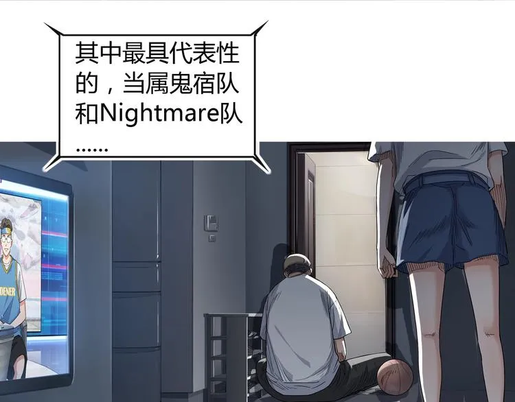 第1话 江湖再见！ 第8页
